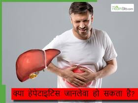 हेपेटाइटिस कब बन जाता है जानलेवा? डॉक्टर ने बताए हेपेटाइटिस के स्टेज और लक्षण