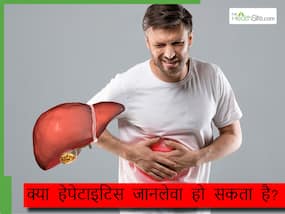 हेपेटाइटिस कब बन जाता है जानलेवा? डॉक्टर ने बताए हेपेटाइटिस के स्टेज और लक्षण