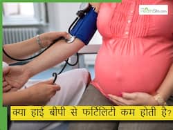 क्या हाई BP होने के बाद प्रेगनेंट हो सकते हैं? जानिए ब्लड प्रेशर कैसे बनता है गर्भधारण में अड़चन