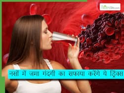 नसों में चिपका बैड कोलेस्ट्रॉल होगा मिनटों में साफ, सुबह खाली पेट पिएं ये 5 ड्रिंक्स