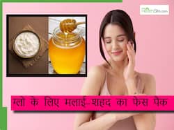 रात में सोने से पहले चेहरे पर इस तरह लगाएं शहद और मलाई, सुबह चेहरे पर दिखेगा ऐसा ग्लो कि देखनेवाला रह जाएगा हैरान