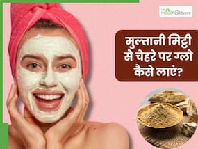 चेहरे पर ग्लो लाने के लिए मुल्तानी मिट्टी कैसे लगाएं? जानें 5 तरीके, जिनसे मिलेगी मुलायम और चमकदार त्वचा