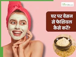 मानसून में घर पर इस तरह करें बेसन से करें फेशियल, चिपचिपाहट होगी दूर और निखर जाएगी त्वचा