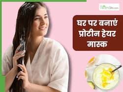 रूखे-बेजान बालों से हैं परेशान तो घर पर बनाएं ये प्रोटीन हेयर मास्क्, नहीं पड़ेगी महंगे हेयर ट्रीटमेंट की जरूरत