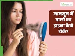 मानसून में बालों का झड़ना कैसे रोकें? जानें 5 तरीके, जिनसे कंट्रोल होगा हेयर फॉल