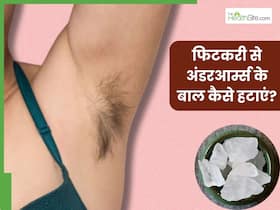 फिटकरी से अंडरआर्म्स के बाल कैसे हटाएं? जानें 5 तरीके, जिनसे आसानी से रिमूव हो जाएंगे अनचाहे बाल