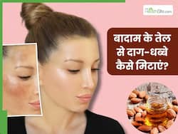 चेहरे के दाग-धब्बे मिटाने के लिए बादाम का तेल कैसे लगाएं? जानें 5 तरीके, जिनसे डार्क स्पॉट्स से मिलेगा छुटकारा