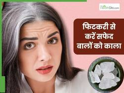 सफेद बालों को काला करने के लिए फिटकरी में मिलाकर लगाएं ये 3 चीजें, बिना डाई के नेचुरली काले होंगे बाल