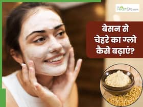 मानसून में चेहरे का ग्लो बढ़ाने के लिए बेसन कैसे लगाएं? जानें 5 तरीके, जिनसे मिलेगी मुलायम और चमकदार त्वचा
