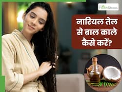 नारियल तेल में क्या मिलाकर लगाने से बाल काले होते हैं? इन 5 चीजों को मिक्स करके लगाने से मिलेगा सफेद बालों छुटकारा