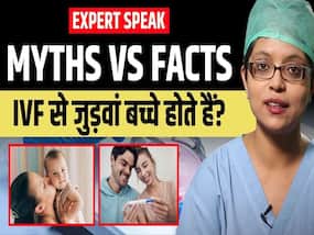 क्या IVF से जुड़वां बच्चे होते हैं? फर्टिलिटी एक्टपर्ट की राय जानिए