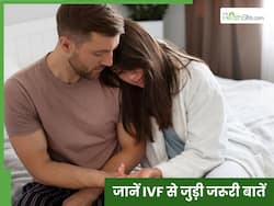 IVF की मॉडर्न टेक्नोलॉजी से बने माता-पिता, डॉक्टर से जानें क्या है प्रक्रिया और फायदे