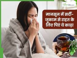 बदलते मौसम में सर्दी-जुकाम और खांसी से हैं परेशान? दादी मां के इस देसी काढ़े से मिलेगा तुरंत आराम