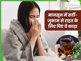 बदलते मौसम में सर्दी-जुकाम और खांसी से हैं परेशान? दादी मां के इस देसी काढ़े से मिलेगा तुरंत आराम