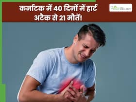कर्नाटक के हासन जिले में अचानक बढ़े हार्ट अटैक के मामले, 40 दिनों में 21 लोगों की मौत, जानें क्या है वजह
