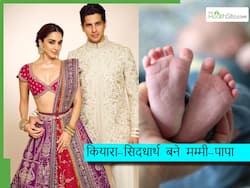 कियारा आडवाणी ने दिया बेबी गर्ल को जन्म, सिद्धार्थ मल्होत्रा बने पापा, श्रावण महीने में हुआ बिटिया का जन्म