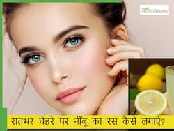 रातभर चेहरे पर नींबू का रस लगाने से क्या होगा? जानिए फेस पर नींबू का रस लगाने के सही तरीके