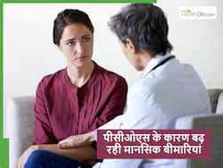 PCOS: इस एक बीमारी के कारण लाखों महिलाएं आज मानसिक स्वास्थ्य से जूझ रही हैं
