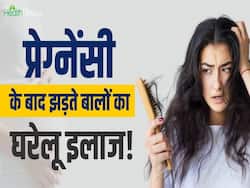 प्रेगनेंसी के बाद इन घरेलू नुस्खों की मदद से रोकें बालों का गिरना