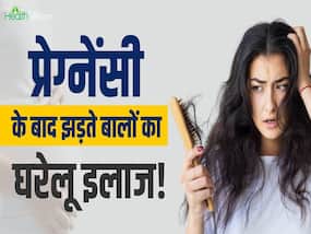 प्रेगनेंसी के बाद इन घरेलू नुस्खों की मदद से रोकें बालों का गिरना