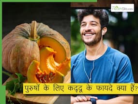 पुरुषों के लिए सबसे पौष्टिक है 10rs किलो बिकने वाली यह सब्जी, शरीर को भर देगी ताकत से
