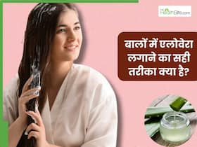 बालों में एलोवेरा लगाने का सही तरीका क्या है? इन 5 चीजों के साथ मिक्स करके लगाएंगे तो मिलेंगे मुलायम-चमकदार बाल बालों में एलोवेरा लगाने का सही तरीका क्या है? इन 5 चीजों के साथ मिक्स करके लगाएंगे तो मिलेंगे मुलायम-चमकदार बाल