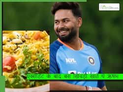 Rishabh Pant अपने एक्सीडेंट के बाद नहीं खा पा रहे थे 1 भी निवाला, इस देसी डिश की मदद से मिला न्यूट्रिशन ...