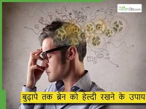 क्या ब्रेन को कमजोर होने से बचाया जा सकता है? डॉक्टर ने बताए ब्रेन को हमेशा स्ट्रॉन्ग और तेज रखने के उपाय