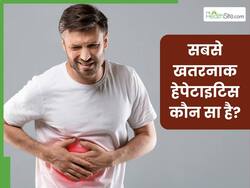 हेपेटाइटिस कितने टाइप का होता है? जानें कौन सा हेपेटाइटिस है सबसे खतरनाक