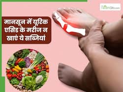 मानसून में यूरिक एसिड के मरीज भूलकर भी न खाएं ये 4 सब्जियां, बढ़ जाएगी जोड़ों में दर्द और सूजन की परेशानी