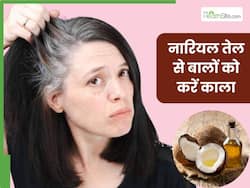 सफेद बालों को काला करने के लिए नारियल तेल में मिलाकर लगाएं ये 3 चीजें, नहीं पड़ेगी हेयर डाई की जरूरत