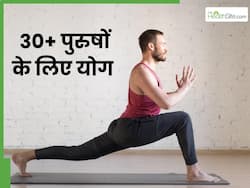 30+ पुरुषों को अपने रूटीन में शामिल करने चाहिए ये 5 योगासन, हमेशा रहेंगे फिट और जवां
