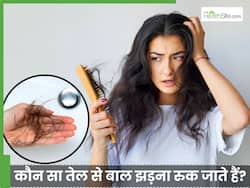 कौन सा तेल लगाने से बाल झड़ना बंद हो जाता है? 1 नहीं पांच तेल हैं असरदार