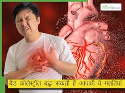 बरसात में भूलकर भी ना करें ये 5 गलतियां, नस-नस में भर जाएगा बैड कोलेस्ट्रॉल, हार्ट हो जाएगा कमजोर