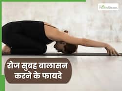 रोज सुबह 5 मिनट निकालकर जरूर करें बालासन, सेहत को मिलेंगे जबरदस्त फायदे