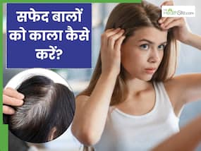 तेजी से सफेद होते बालों को काला करने के लिए क्या लगाएं? जानें 5 चीजें, जिनसे बाल बन जाएंगे काले-घने