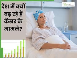 देश में क्यों बढ़ रहे हैं कैंसर के मामले? डॉक्टर से जानें इस जानलेवा बीमारी के ट्रीटमेंट ऑप्शन