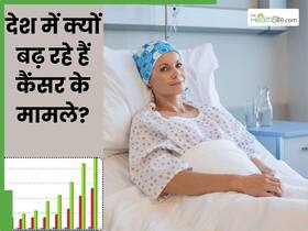 देश में क्यों बढ़ रहे हैं कैंसर के मामले? डॉक्टर से जानें इस जानलेवा बीमारी के ट्रीटमेंट ऑप्शन
