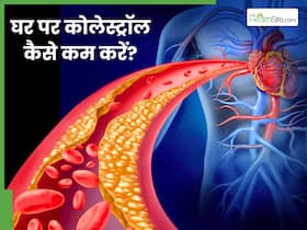कोलेस्ट्रॉल कम करने के 5 तरीके, हर एक है असरदार