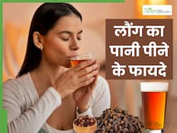 लौंग का पानी है वरदान, पीने से मिलते हैं 5 फायदे