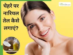 चेहरे पर नारियल तेल कैसे लगाएं? जानें 5 तरीके जिनसे मिलेगी मुलायम स्किन