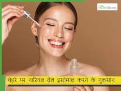चेहरे पर नारियल तेल लगाने के नुकसान क्या हैं? नारियल तेल लगाने से बढ़ सकती हैं ये 5 स्किन प्रॉब्लम्स