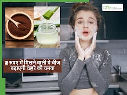 मात्र 2 रुपए का ये पाउच एलोवेरा के साथ मिलाकर चेहरे पर लगांएंगे तो मिलेगा ऐसा जबरदस्त निखार