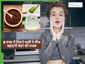 मात्र 2 रुपए का ये पाउच एलोवेरा के साथ मिलाकर चेहरे पर लगांएंगे तो मिलेगा ऐसा जबरदस्त निखार मात्र 2 रुपए का ये पाउच एलोवेरा के साथ मिलाकर चेहरे पर लगांएंगे तो मिलेगा ऐसा जबरदस्त निखार