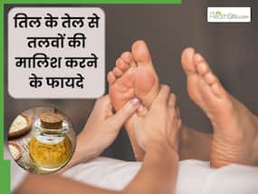 पैरों के तलवों की तिल के तेल से मालिश करने से दूर होंगी ये 5 समस्याएं,  जानें इस्तेमाल करने का सही तरीका
