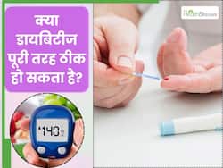 क्या डायबिटीज पूरी तरह ठीक हो सकता है? डॉक्टर से जानें