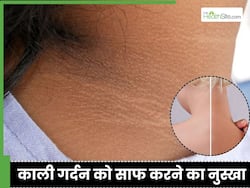 धूप और गर्मी के कारण गर्दन पर जम गया जिद्दी मैल? इस तरह से टमाटर घिसने से दूर हो जाएगा सारा कालापन