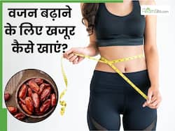 वजन बढ़ाने के लिए खजूर कैसे खाएं? इन 4 तरीकों से तेजी से वेट गेन में मिलेगी मदद