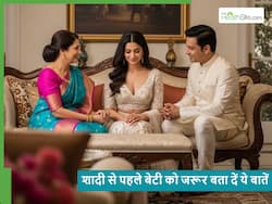 शादी से पहले बेटी को जरूर पता होनी चाहिए अपने पेरेंट्स की ये 5 बातें, बाद में पता लगा तो टूट जाएगा दिल