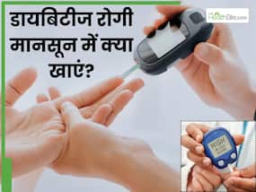 डायबिटीज रोगियों को मानसून में क्या खाना चाहिए और क्या नहीं? जानें इनके लिए बेस्ट डाइट प्लान
